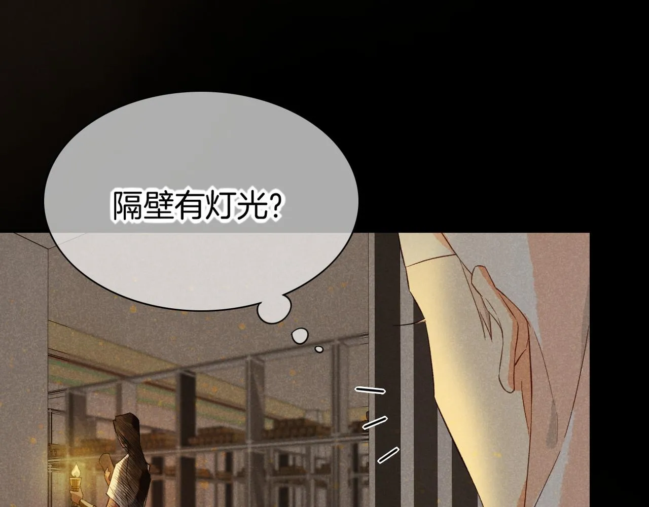 第8话 偶遇 第96页