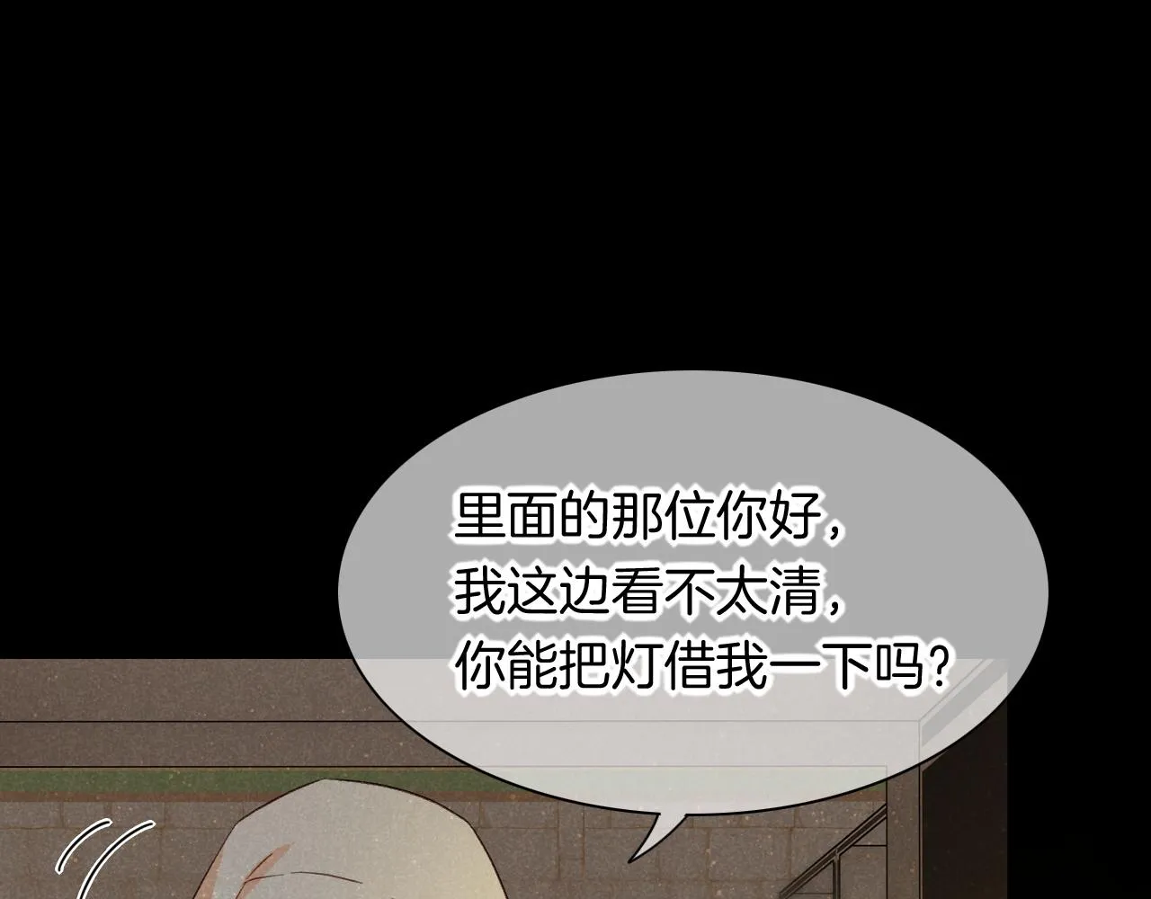 第8话 偶遇 第99页