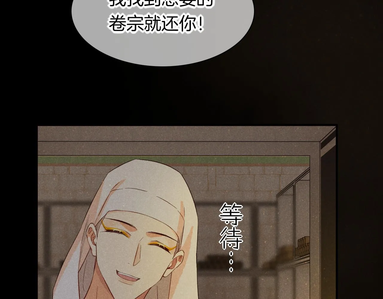 第8话 偶遇 第101页