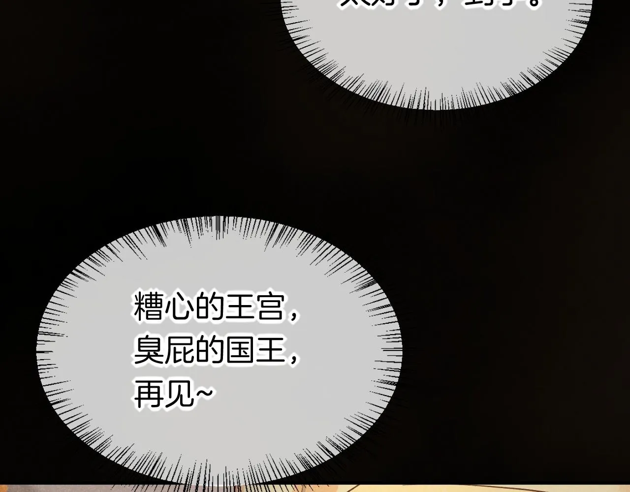 第8话 偶遇 第107页
