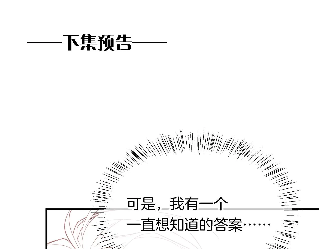 第8话 偶遇 第117页