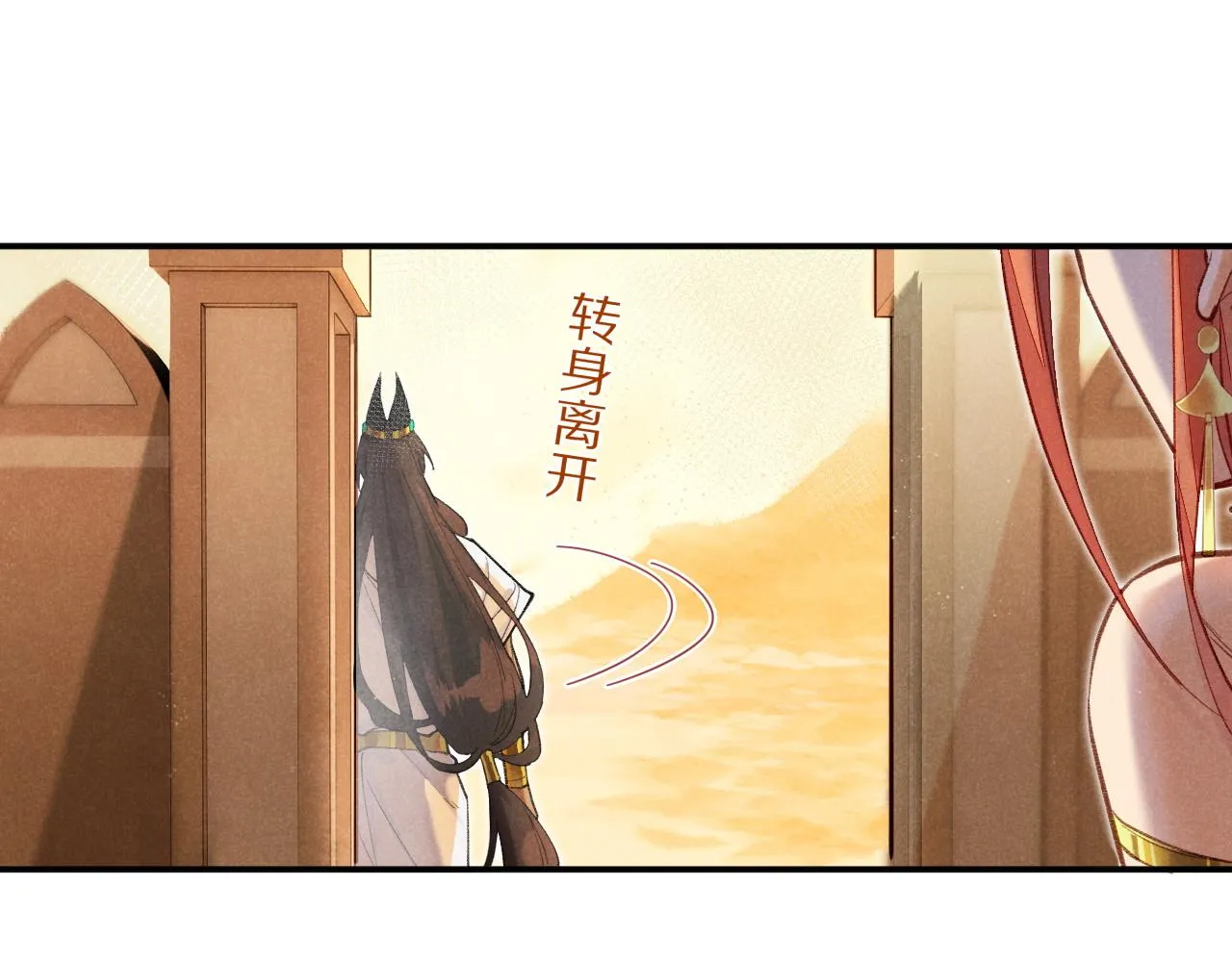 第7话 暴君 第11页
