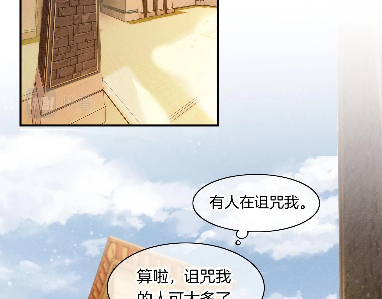 第7话 暴君 第22页