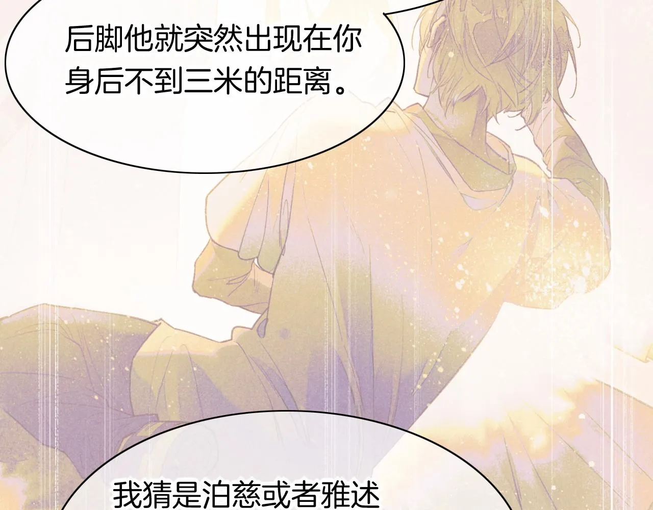 第7话 暴君 第30页