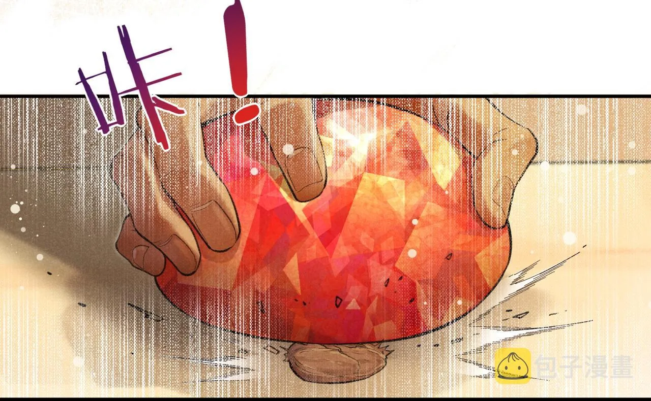 第7话 暴君 第34页