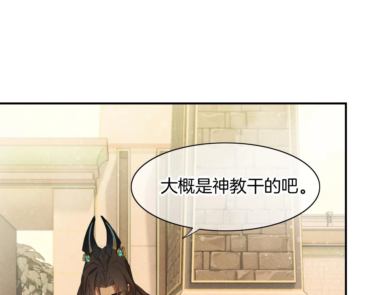 第7话 暴君 第35页
