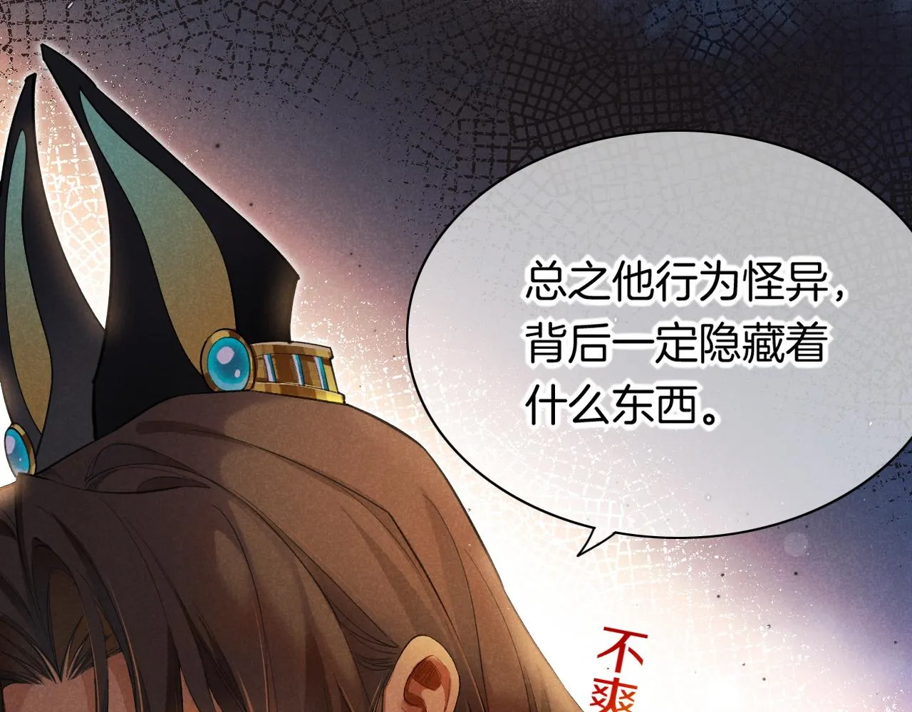 第7话 暴君 第45页