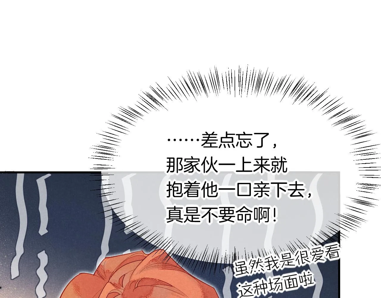第7话 暴君 第47页