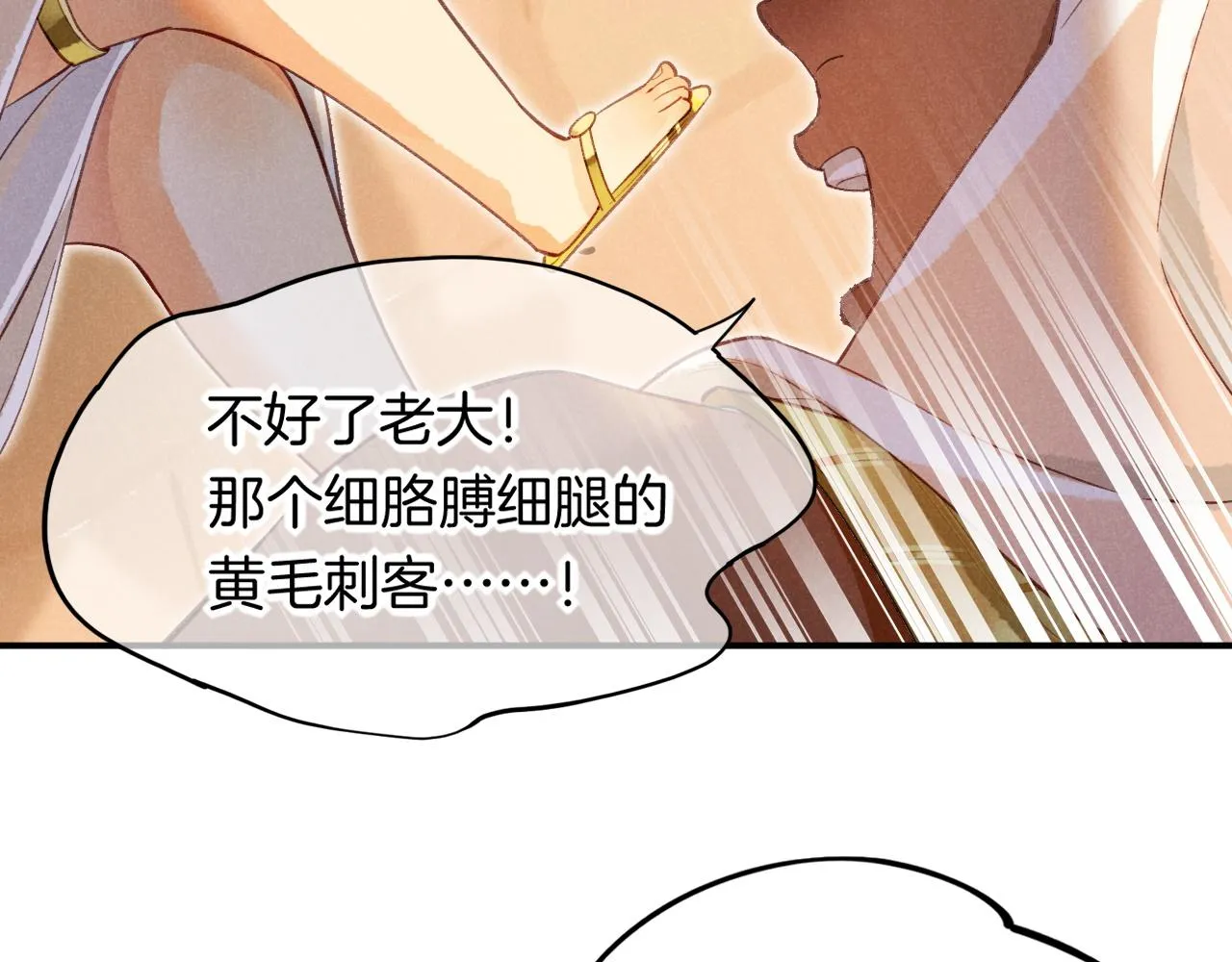 第7话 暴君 第59页