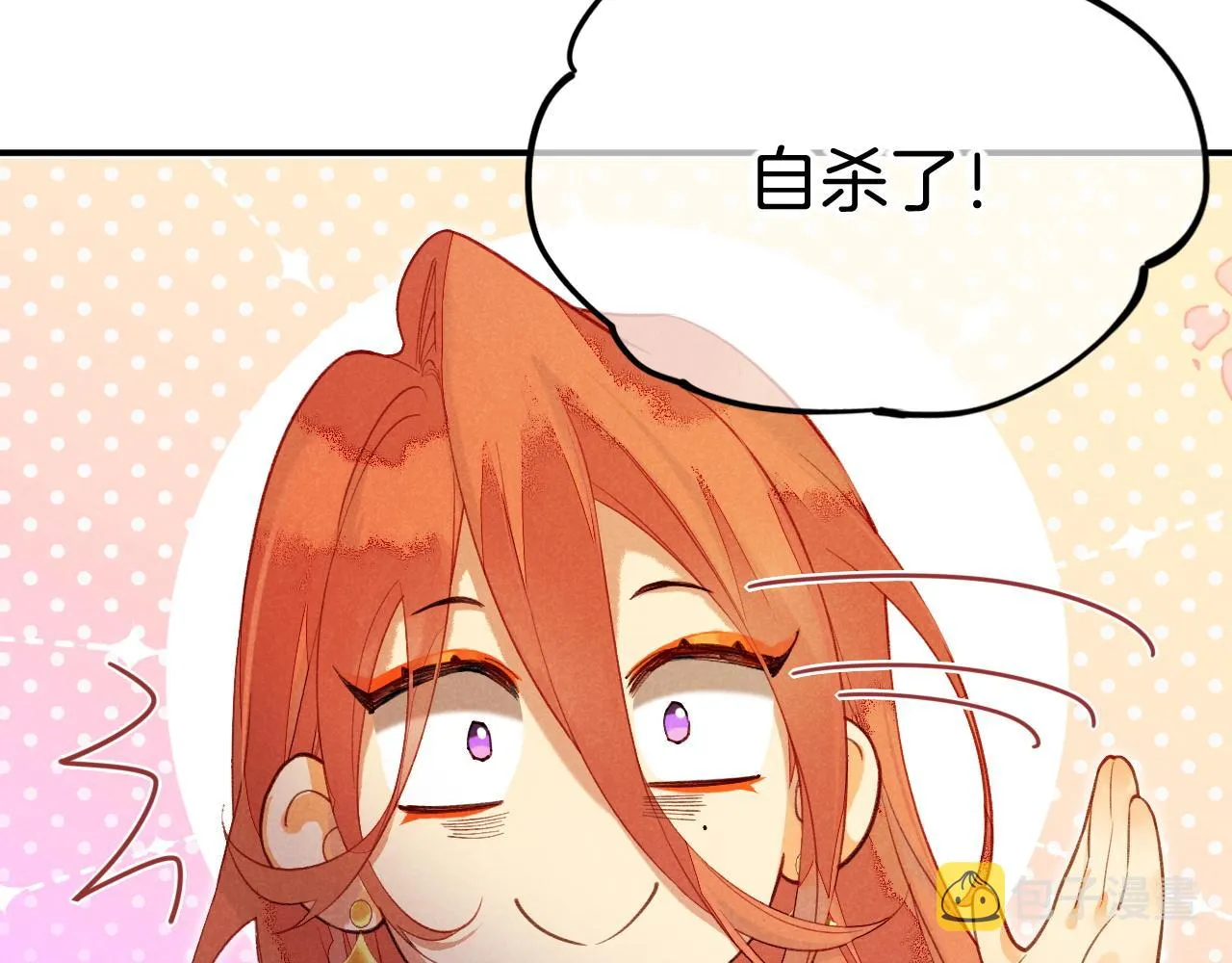第7话 暴君 第60页