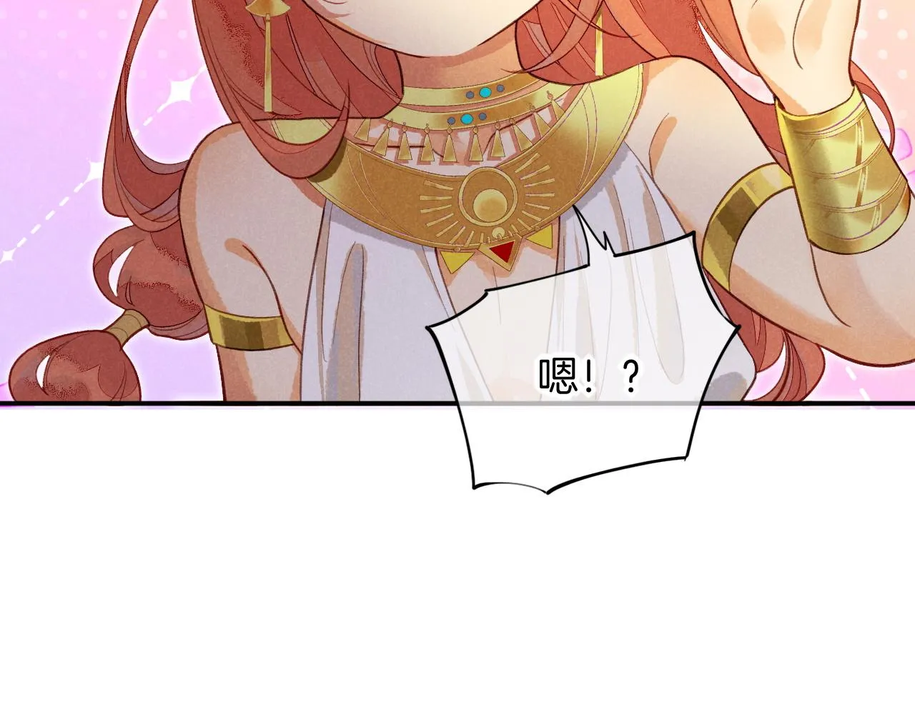 第7话 暴君 第61页