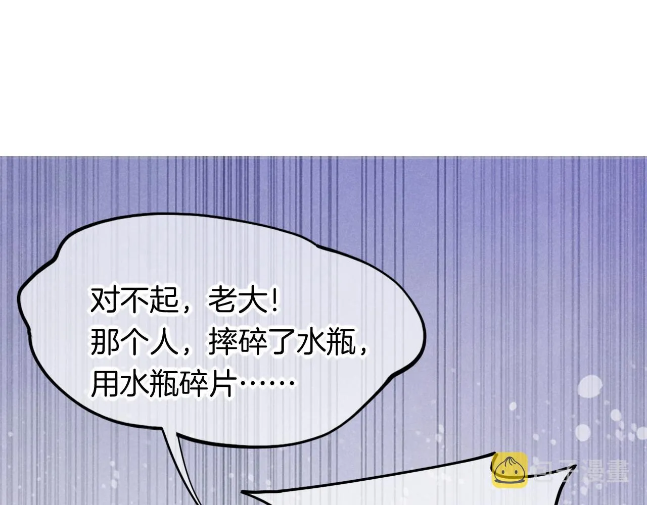 第7话 暴君 第63页