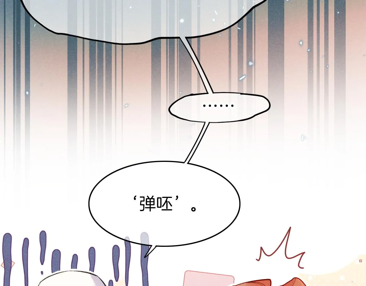 第7话 暴君 第66页