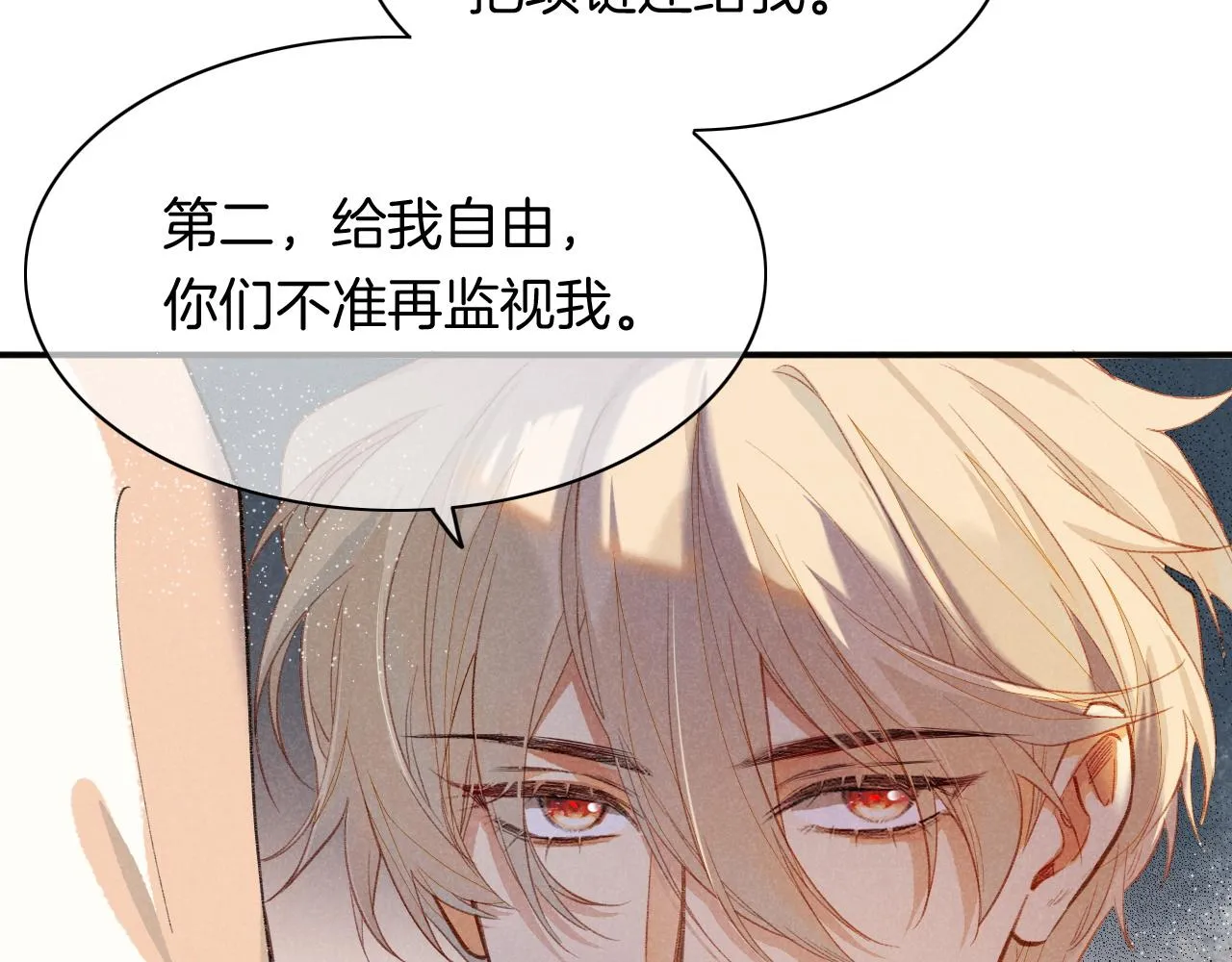 第7话 暴君 第72页
