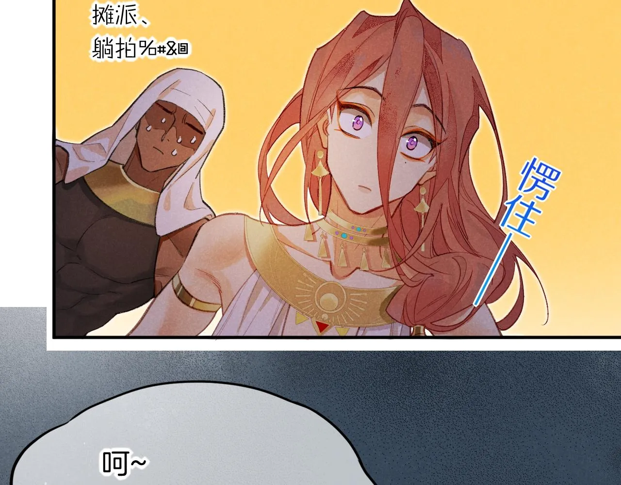 第7话 暴君 第74页