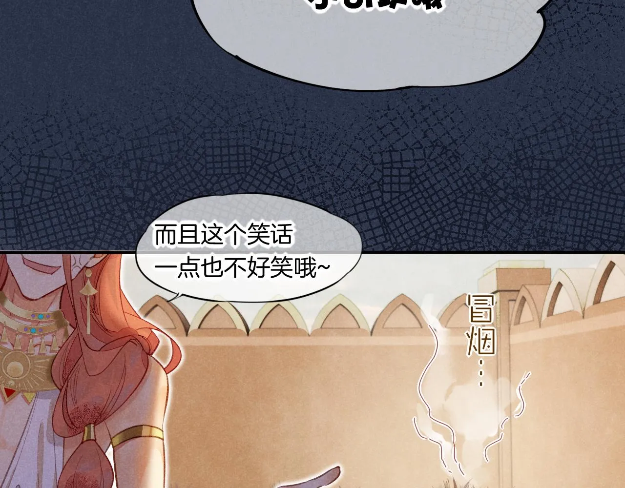 第7话 暴君 第77页