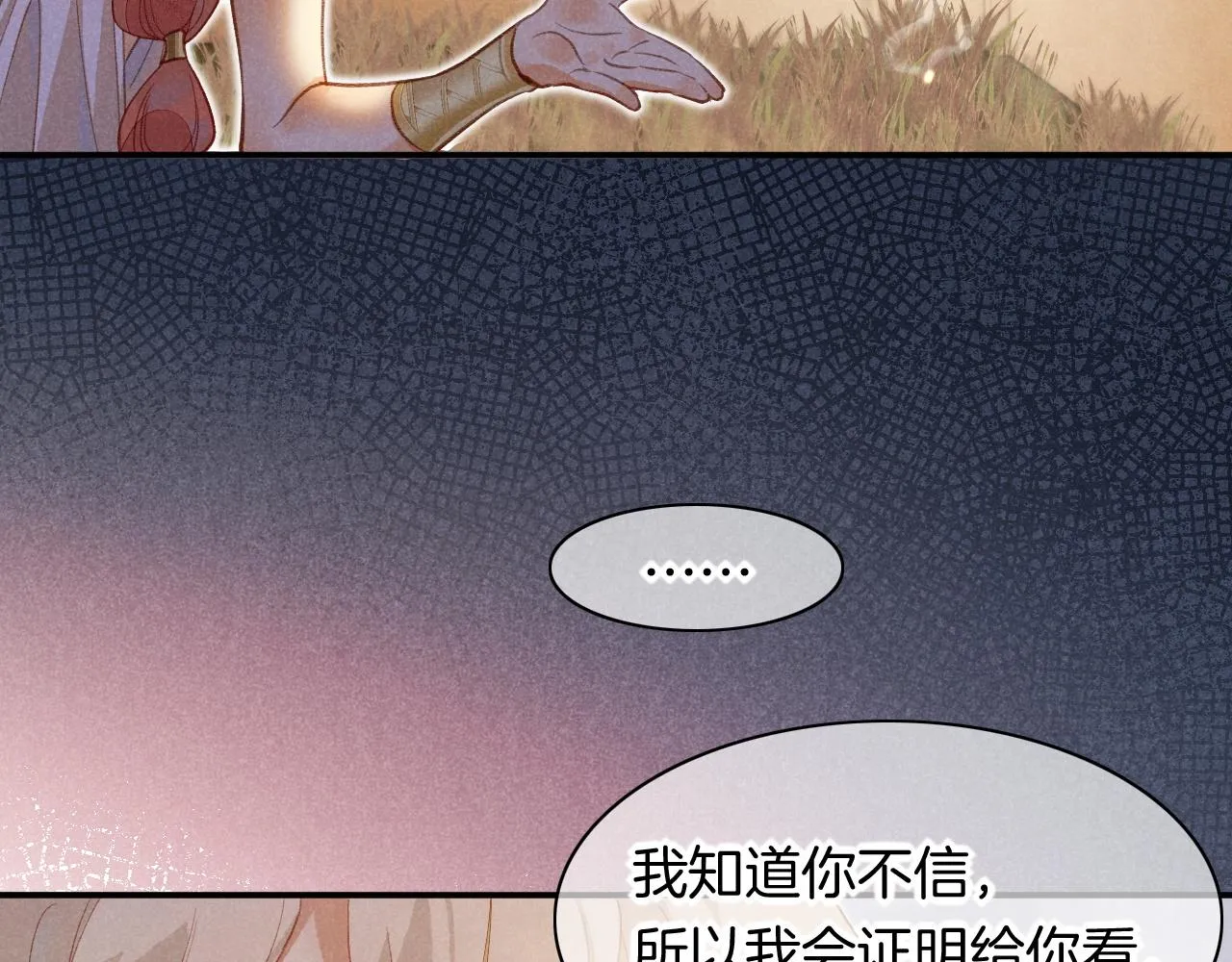 第7话 暴君 第78页