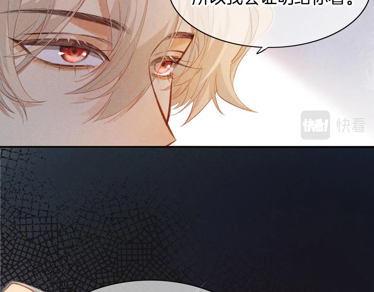 第7话 暴君 第79页