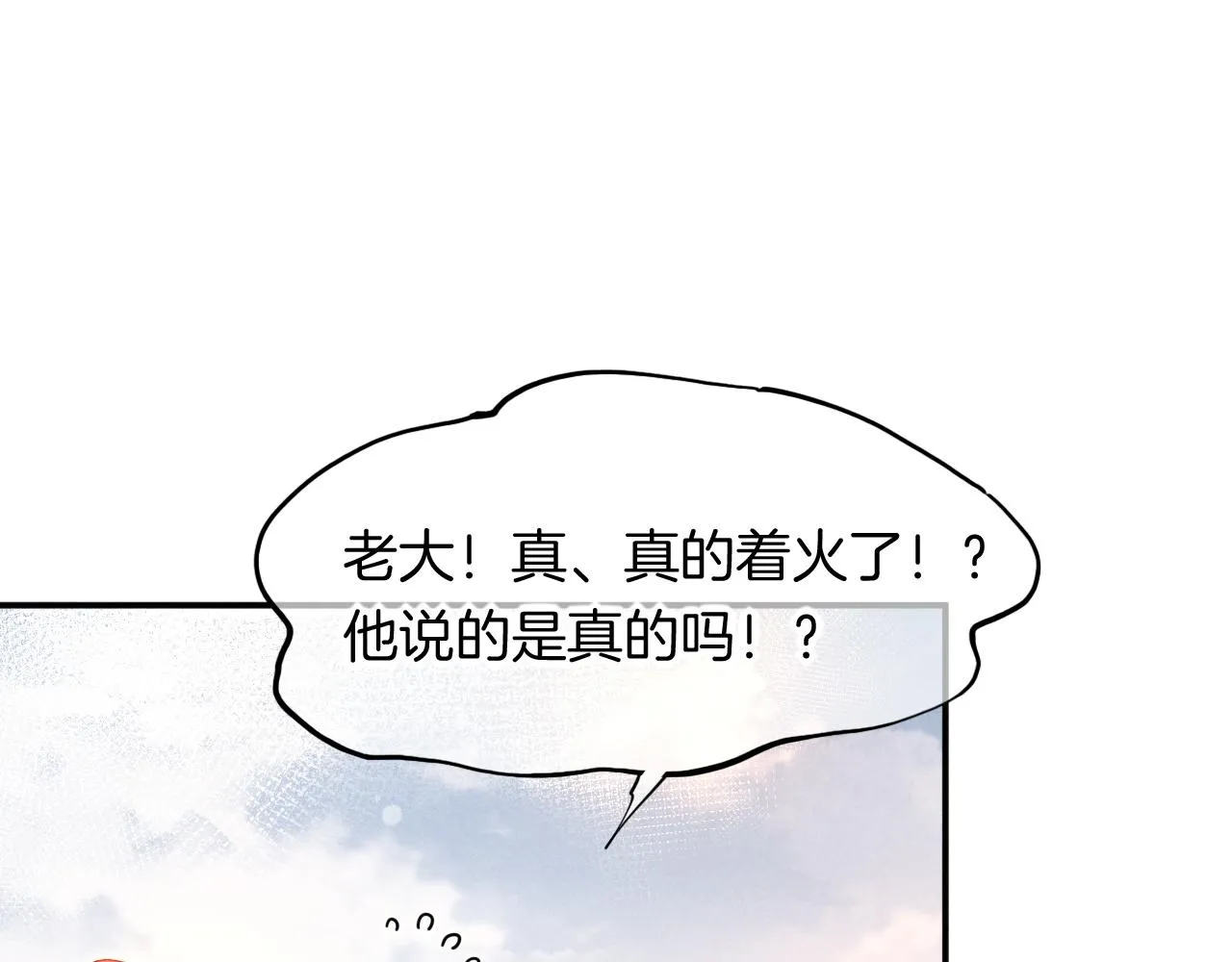 第7话 暴君 第85页