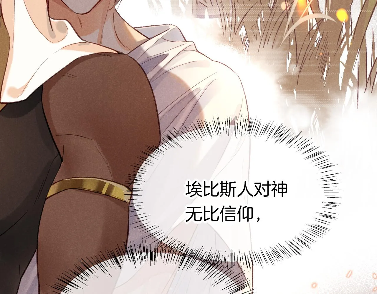 第7话 暴君 第92页
