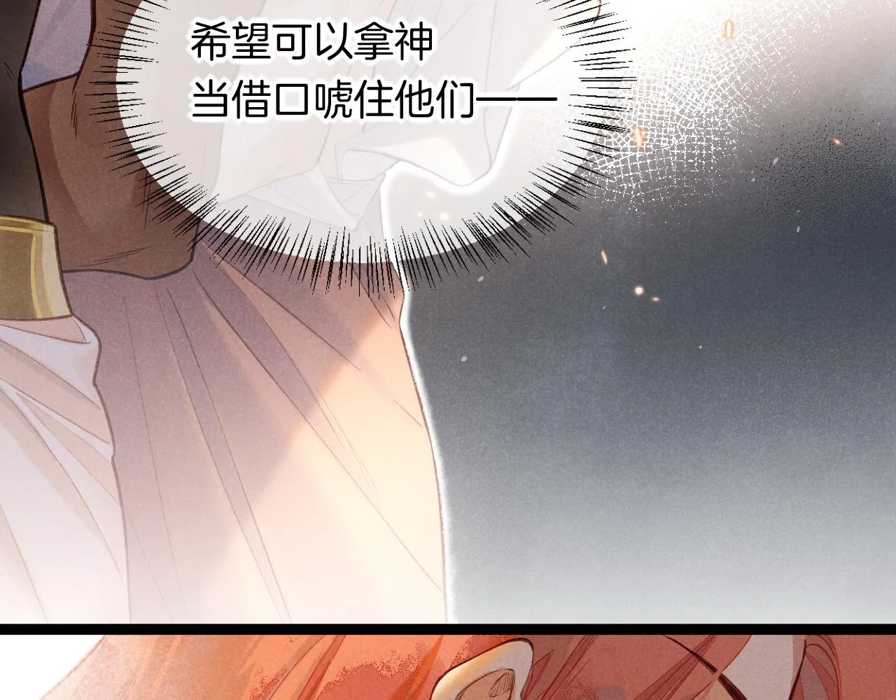 第7话 暴君 第93页