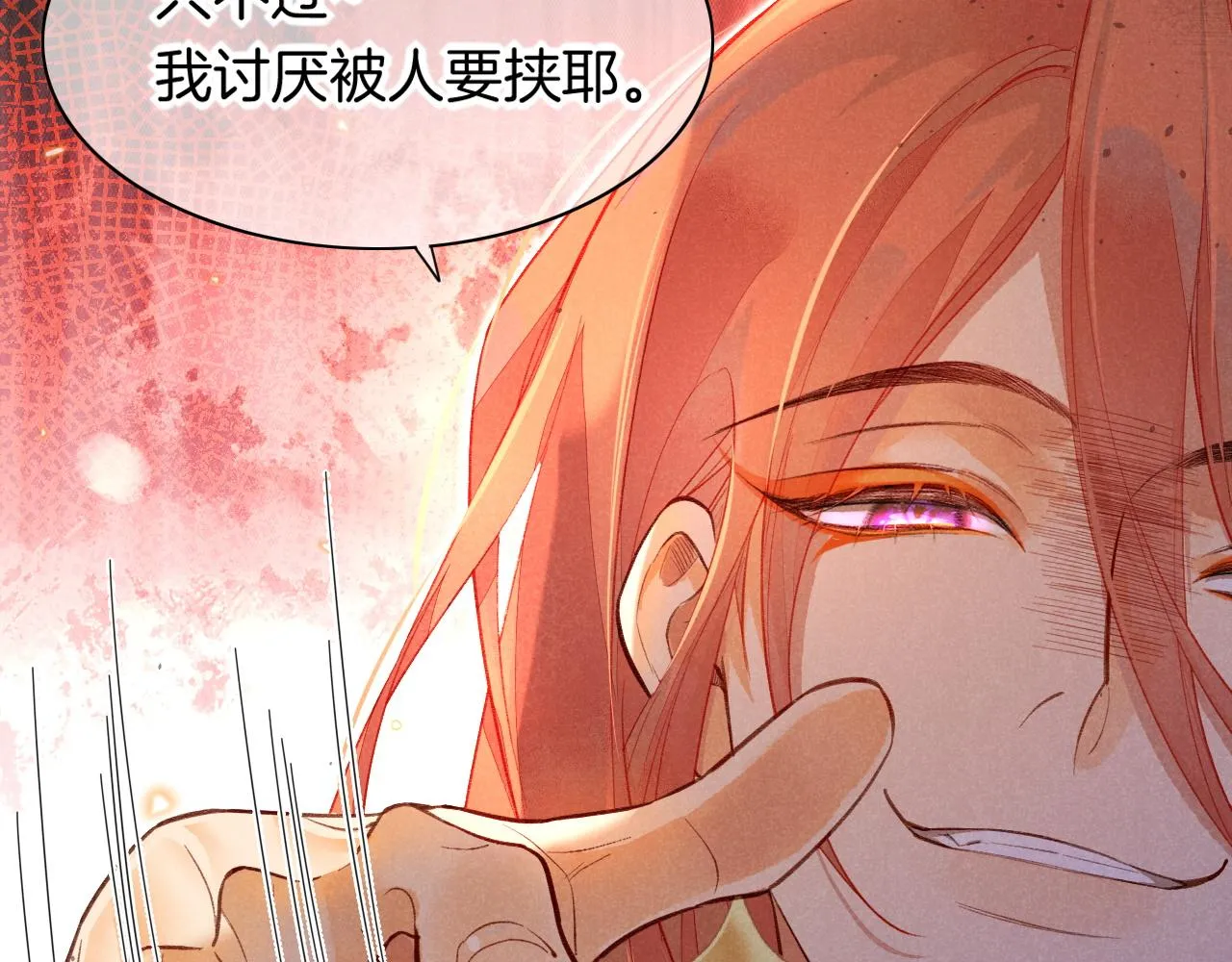 第7话 暴君 第99页