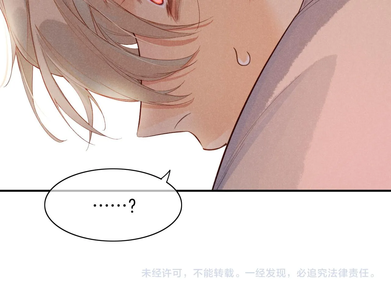 第7话 暴君 第122页
