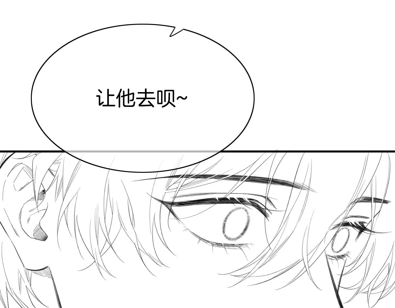 第7话 暴君 第125页