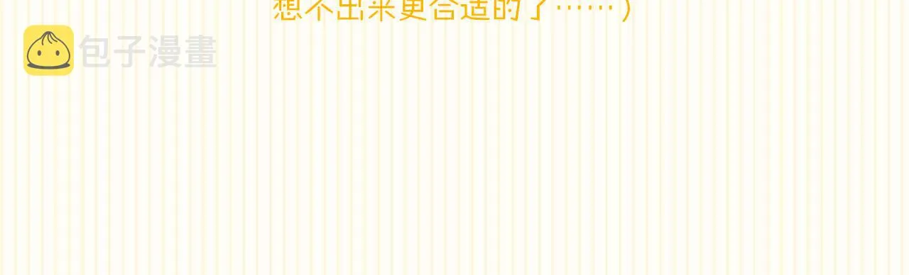 第7话 暴君 第131页