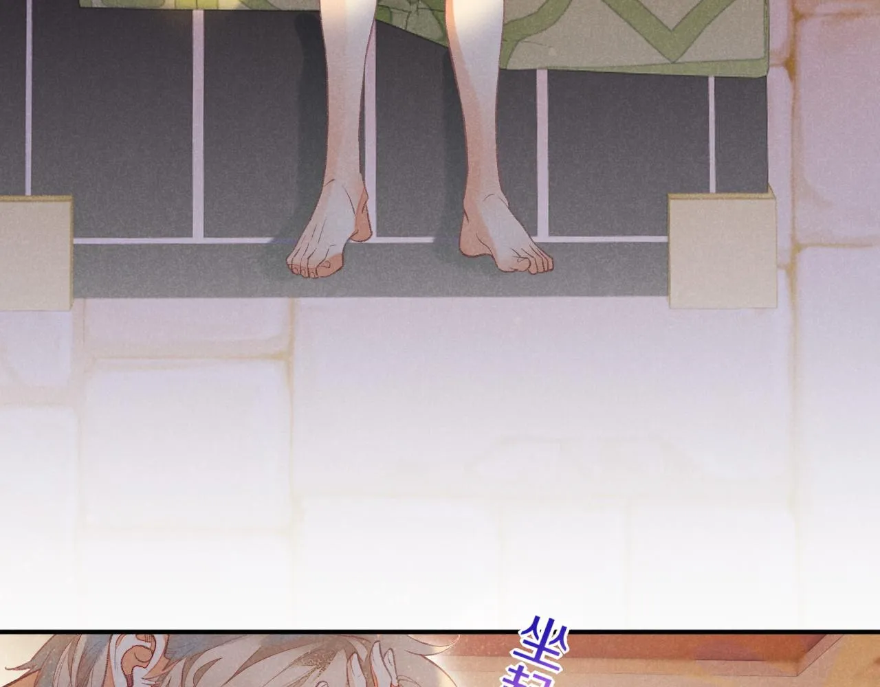 第6话 狐狸 第17页