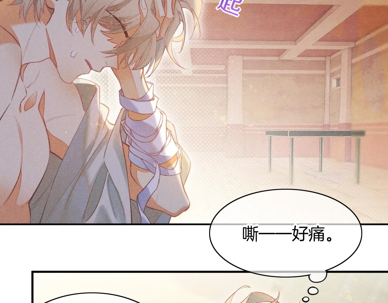 第6话 狐狸 第18页