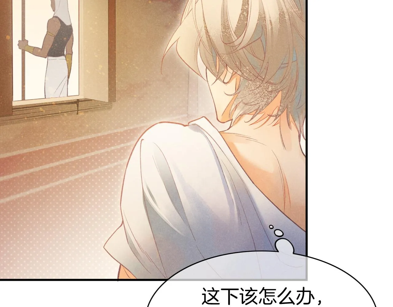 第6话 狐狸 第21页