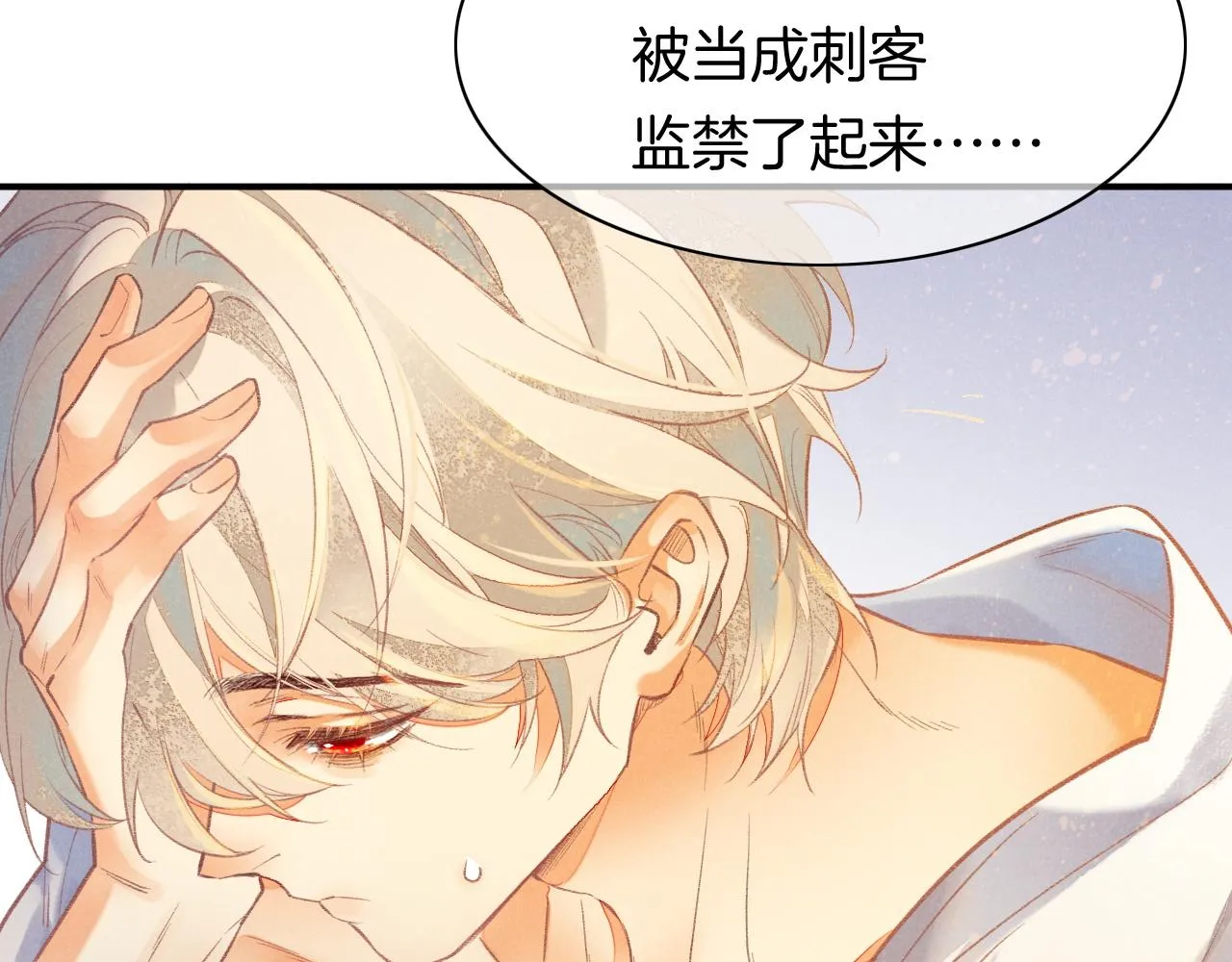 第6话 狐狸 第22页