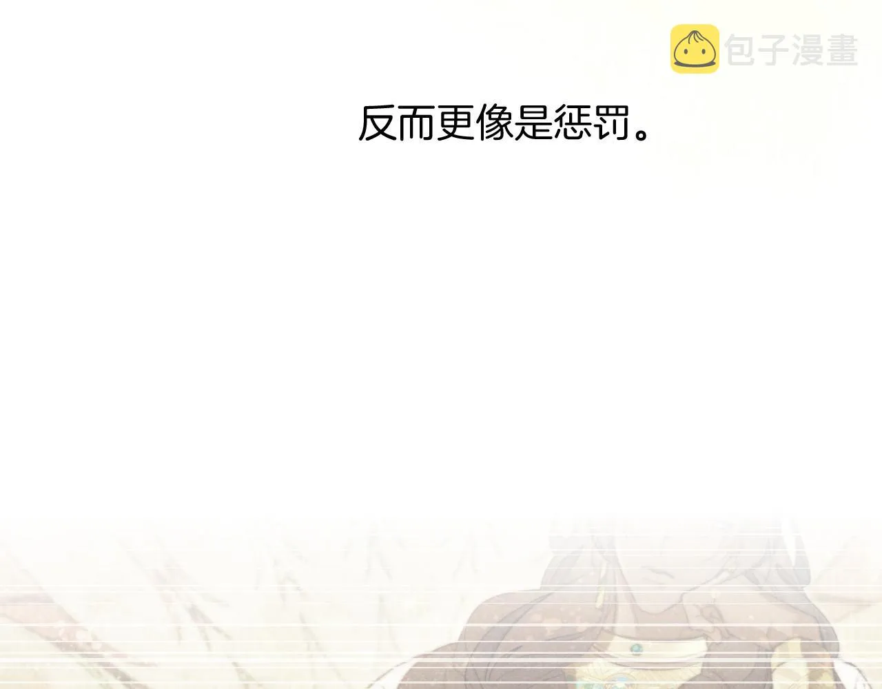 第6话 狐狸 第25页