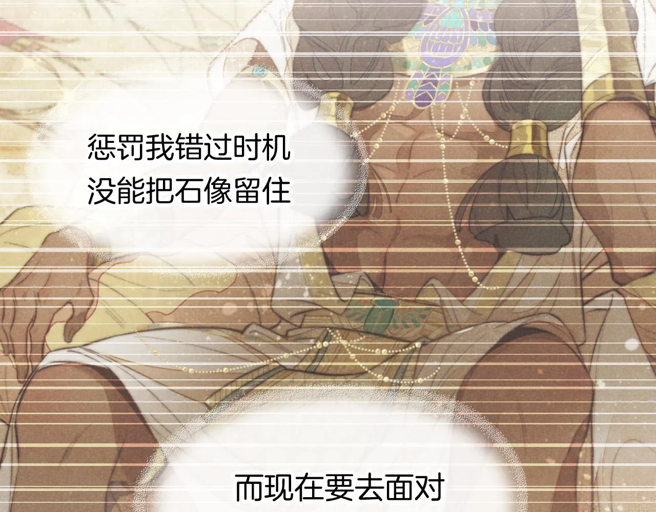 第6话 狐狸 第26页