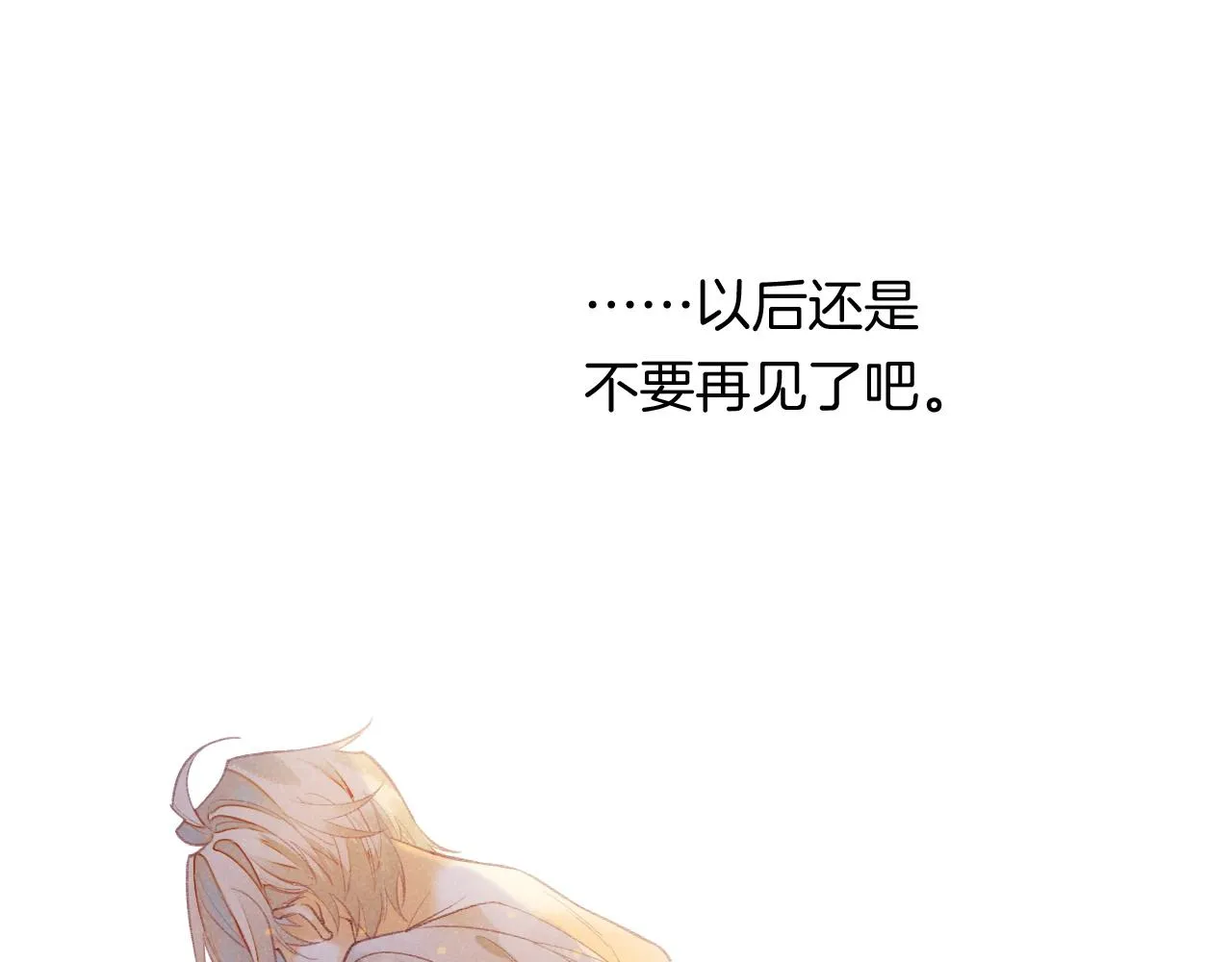 第6话 狐狸 第29页