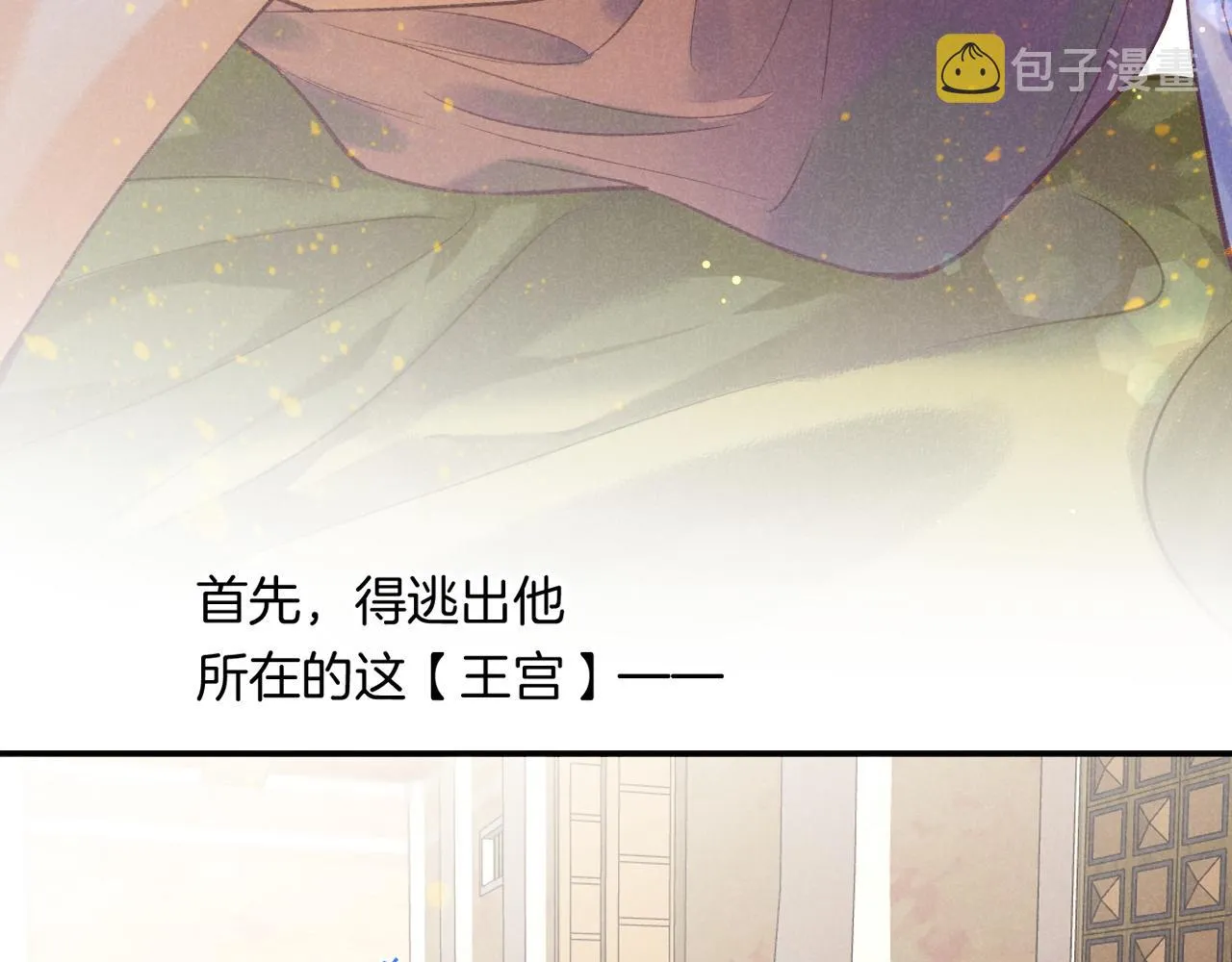 第6话 狐狸 第34页