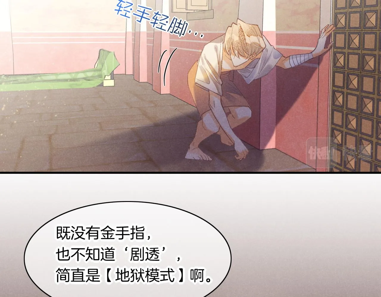 第6话 狐狸 第35页