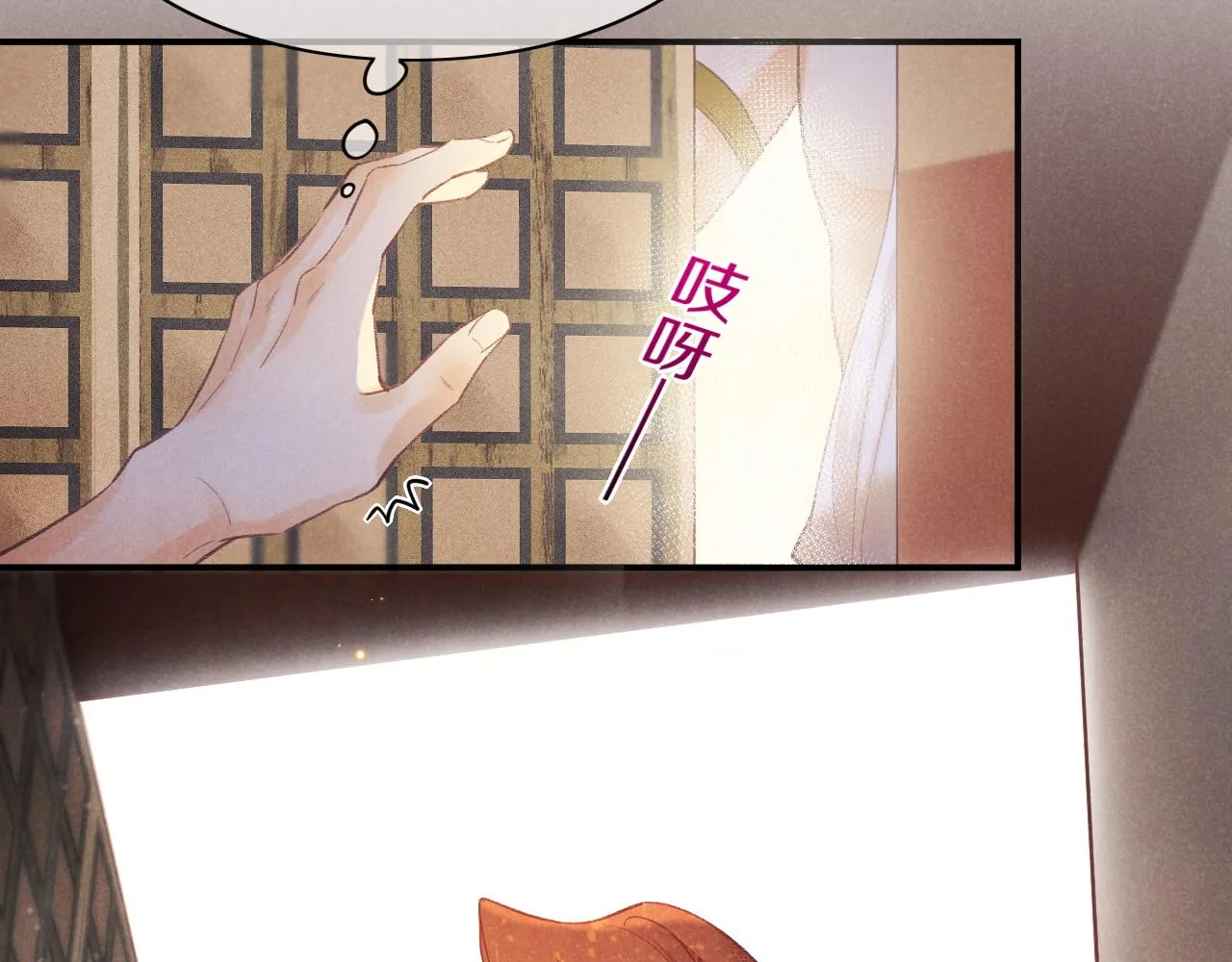 第6话 狐狸 第36页
