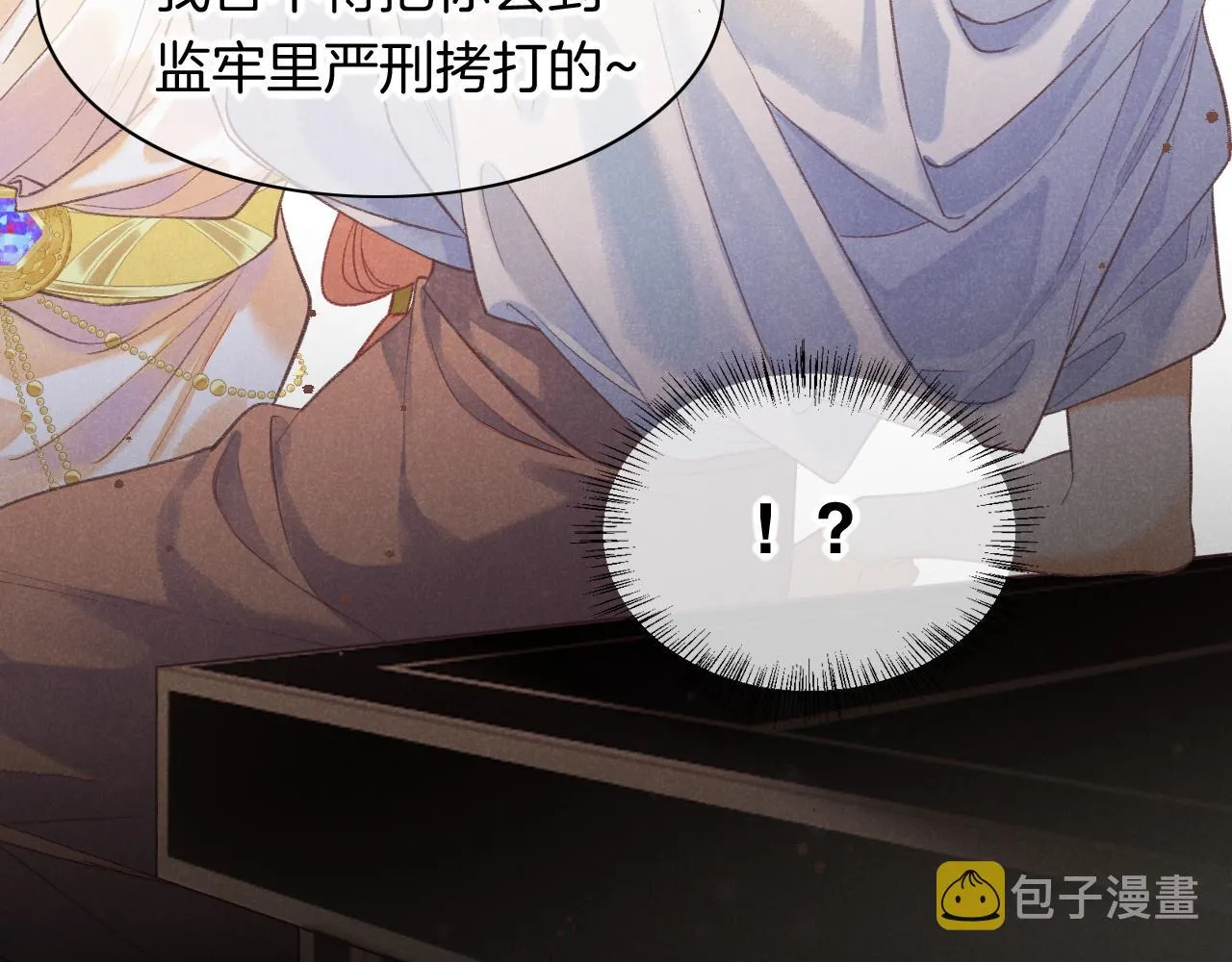 第6话 狐狸 第47页