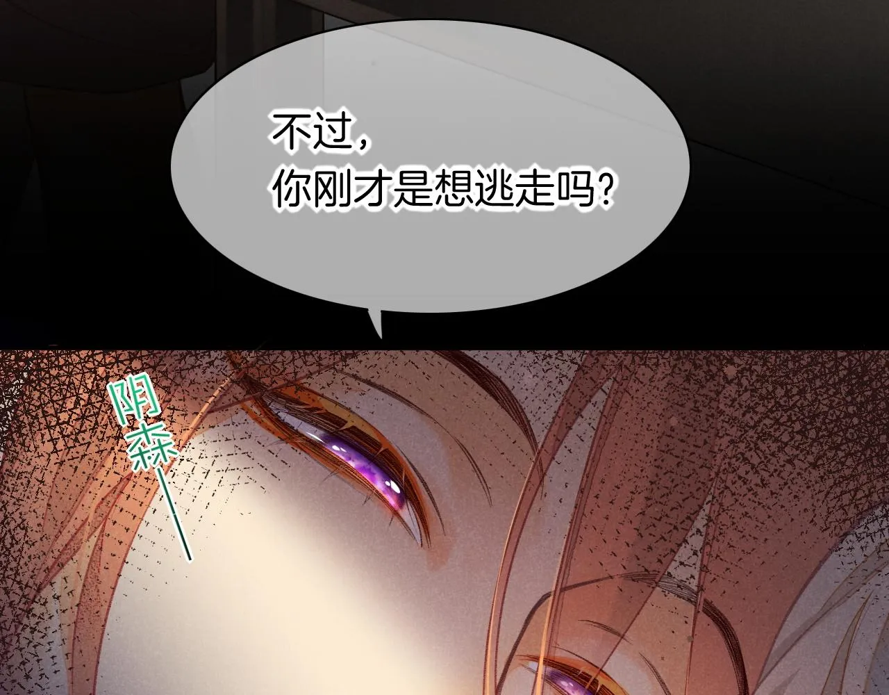 第6话 狐狸 第48页
