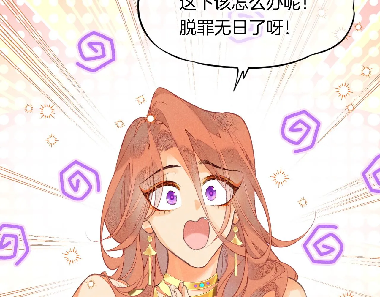 第6话 狐狸 第60页