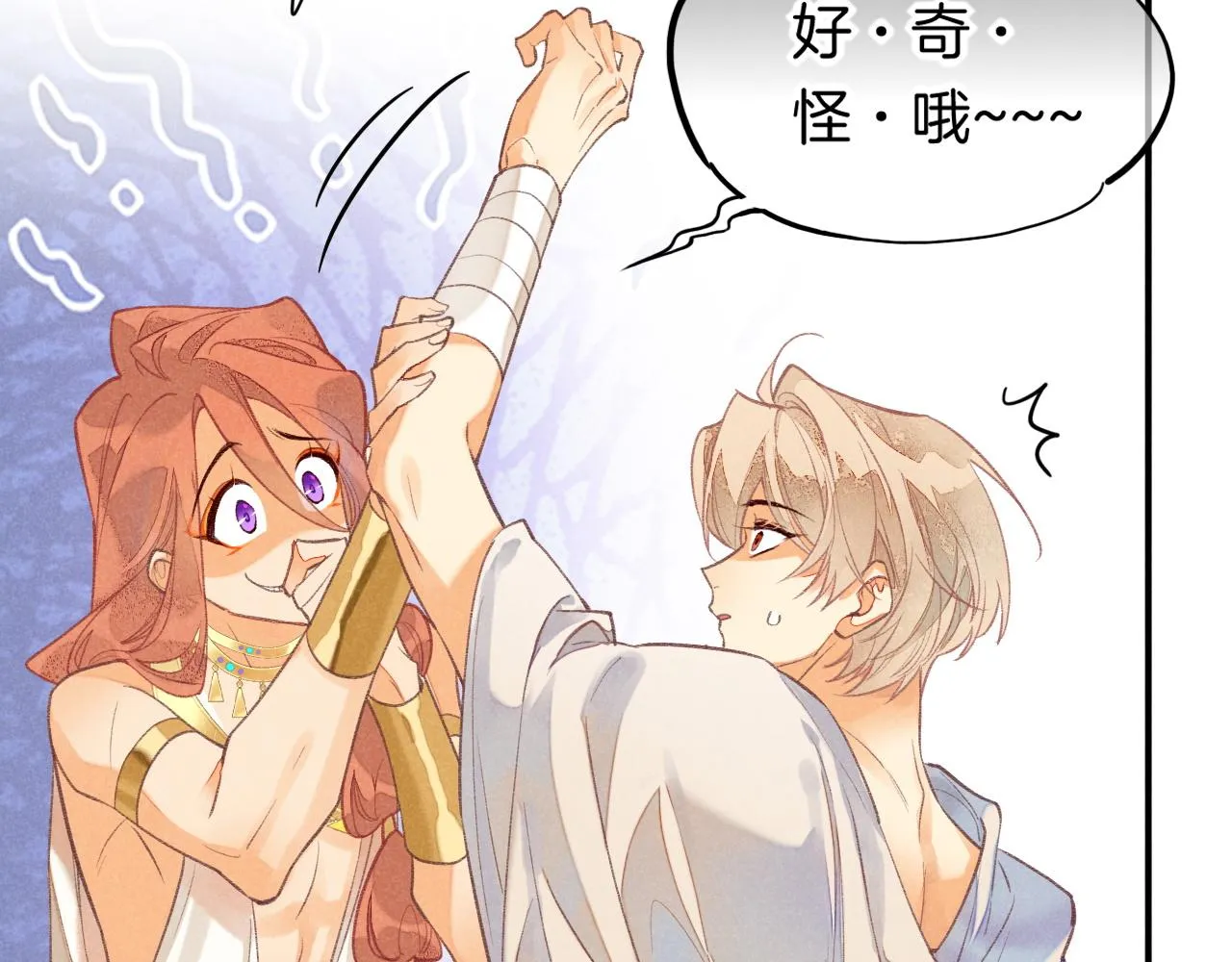 第6话 狐狸 第63页
