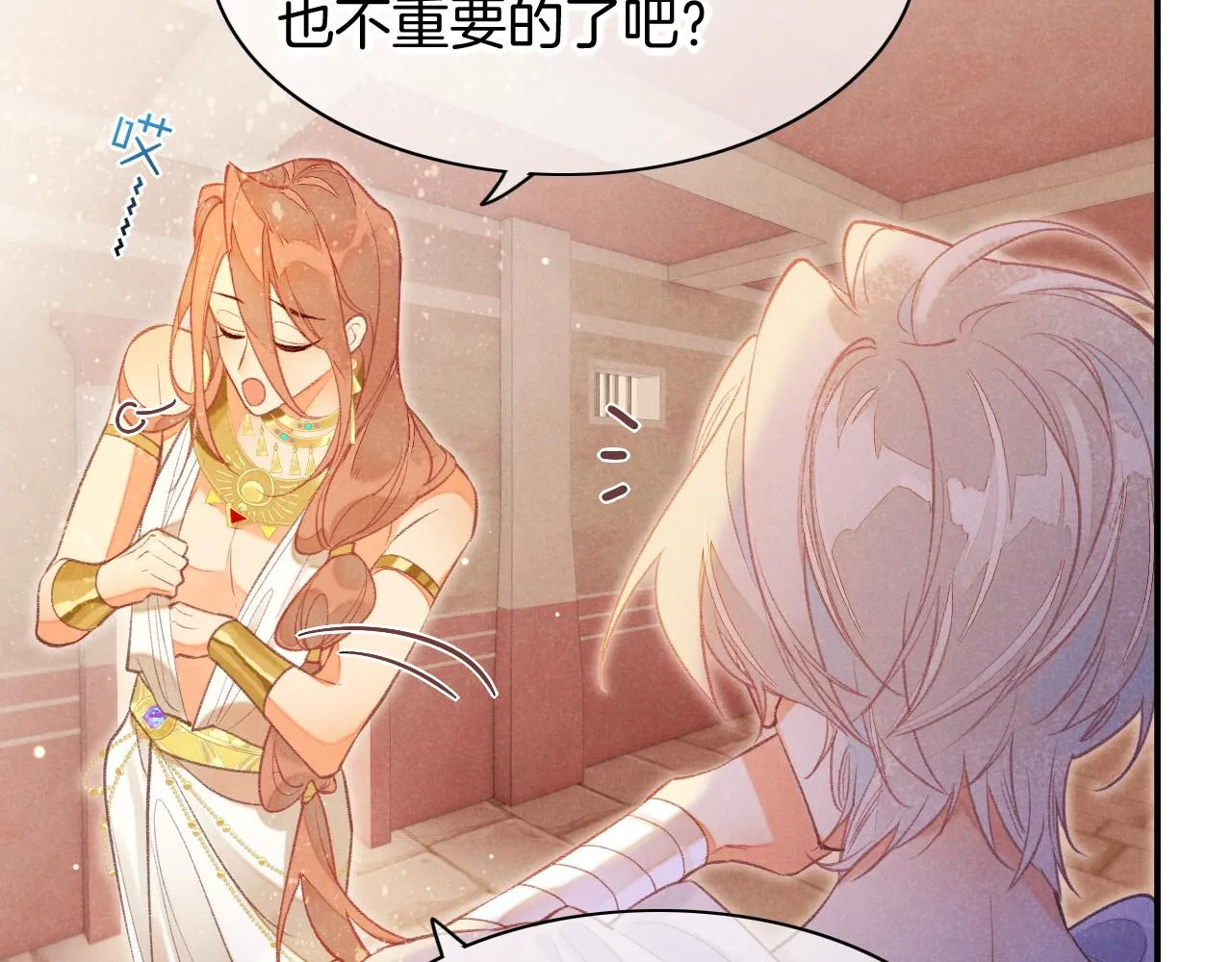 第6话 狐狸 第70页
