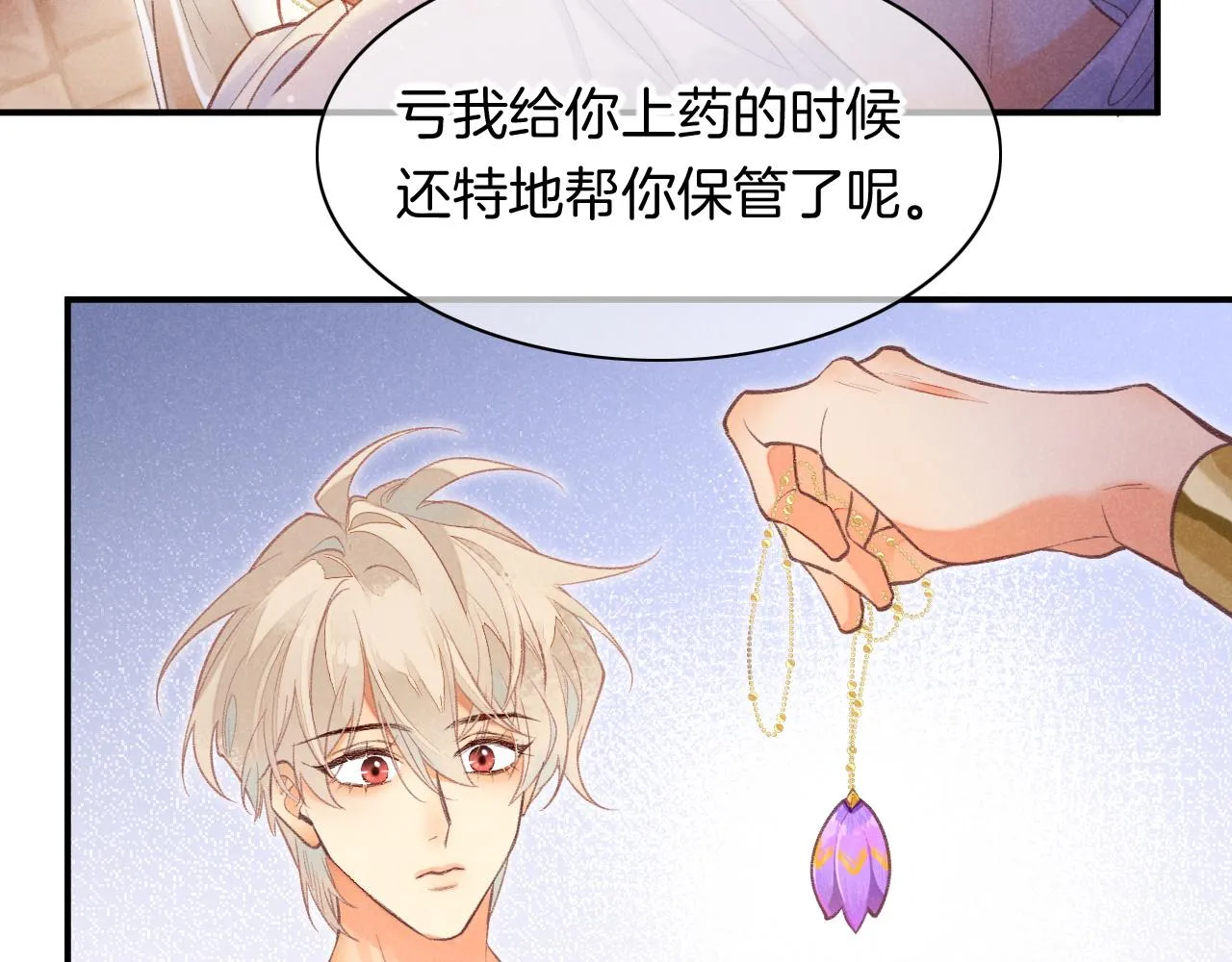 第6话 狐狸 第71页