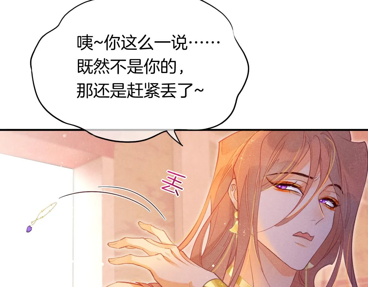 第6话 狐狸 第76页