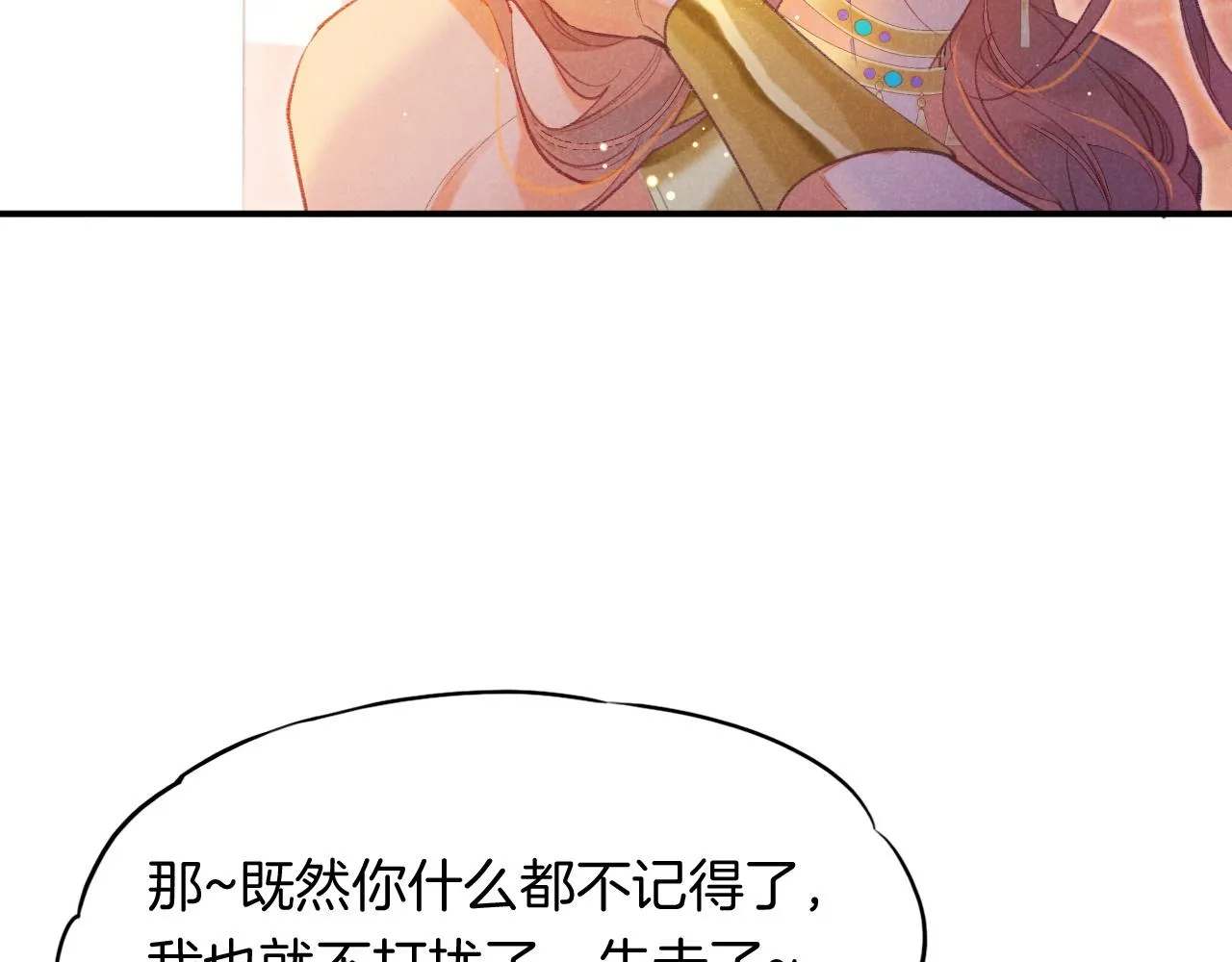 第6话 狐狸 第77页