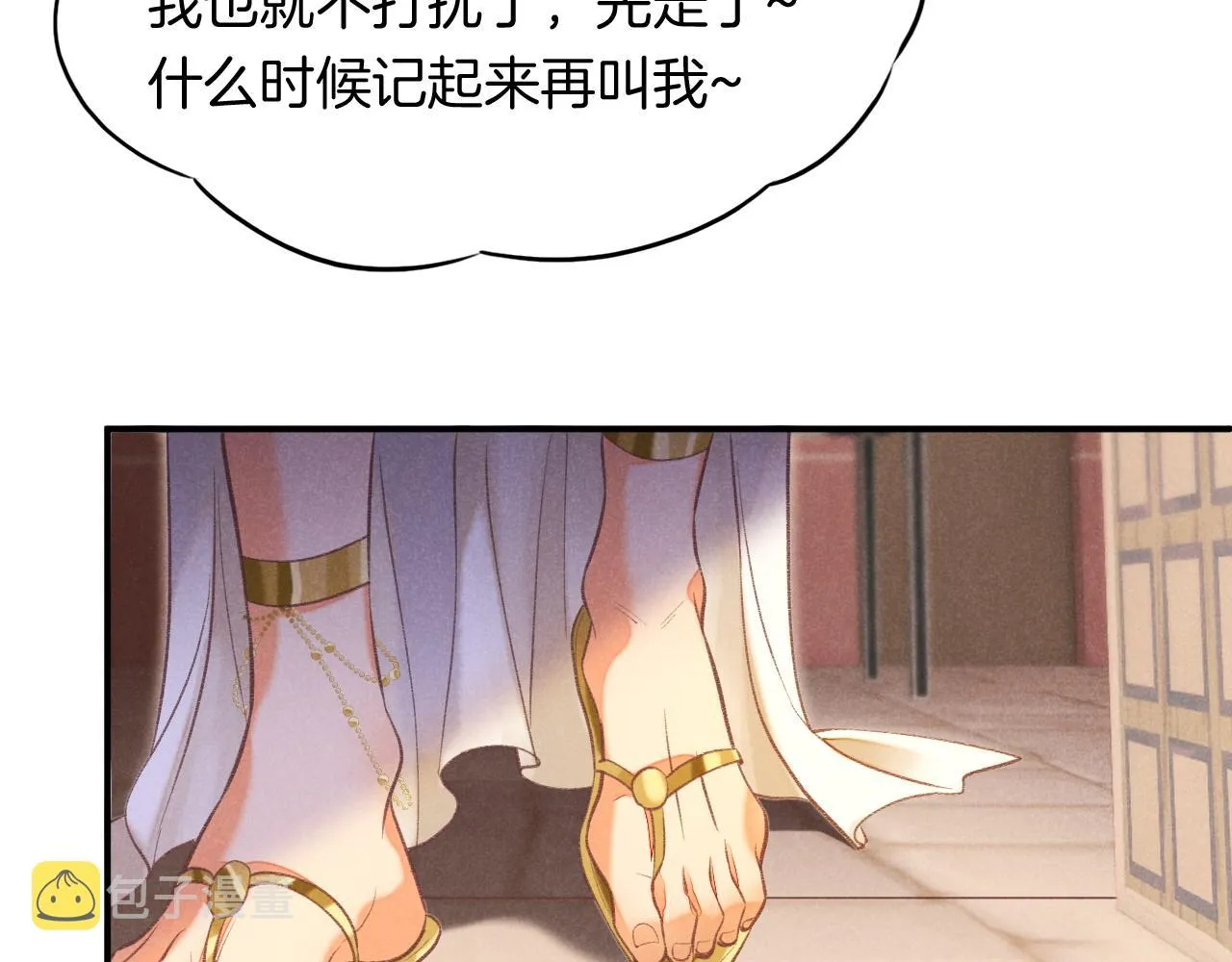 第6话 狐狸 第78页
