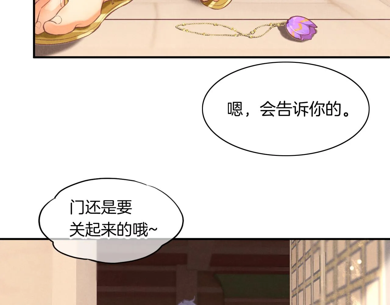 第6话 狐狸 第79页
