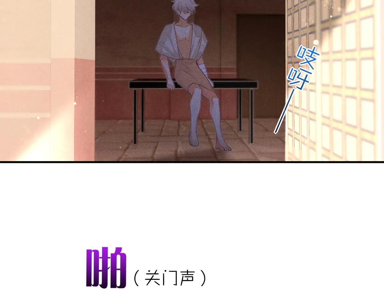 第6话 狐狸 第80页